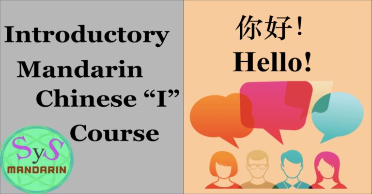 Introductory Mandarin Chinese “Me” 我 Course (Beginner) – SyS Mandarin ...