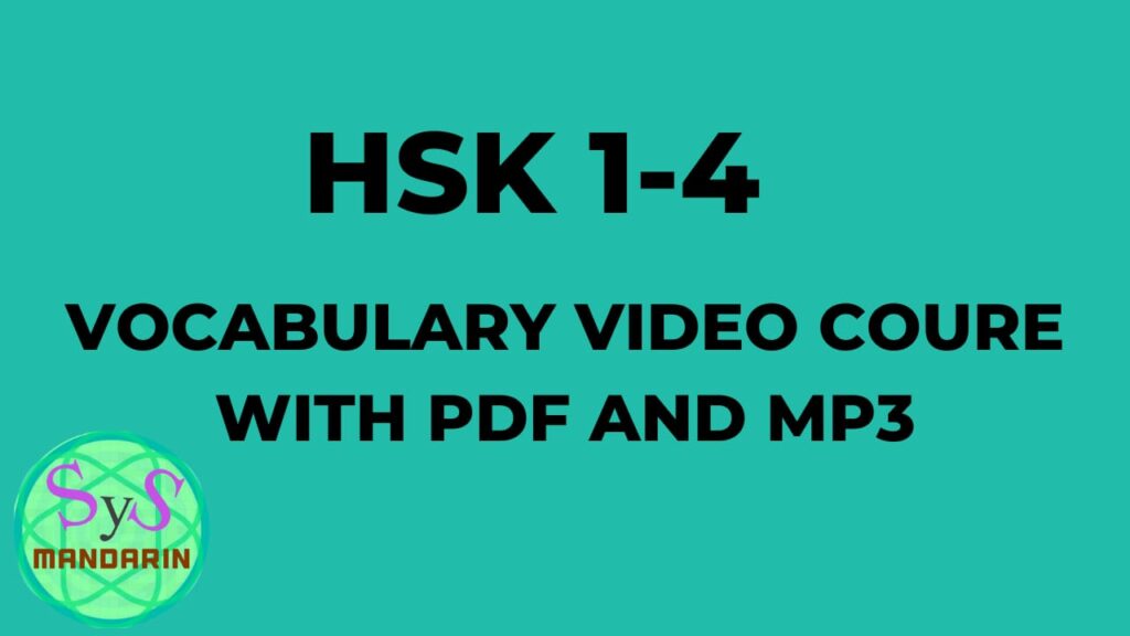 HSK 1-4 Vocabulary Video Course with PDF and MP3